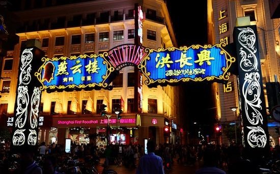 Traditional Chinese characters on the sign of Hong Chang Xing Halal Mutton Hotpot. Hong Chang Xing Halal Mutton Hotpot