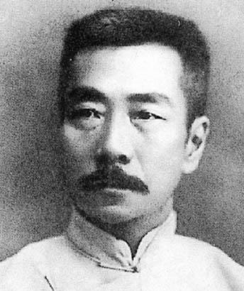 Lu Xun Lu Xun