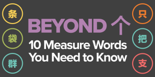 Beyond 个: 10 Measure Words You Need to Know