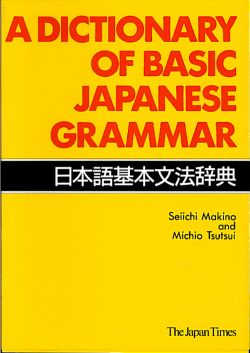 A Dictionary Of Basic Japanese Grammar Cheng Tsui