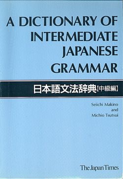 A Dictionary Of Intermediate Japanese Grammar Cheng Tsui