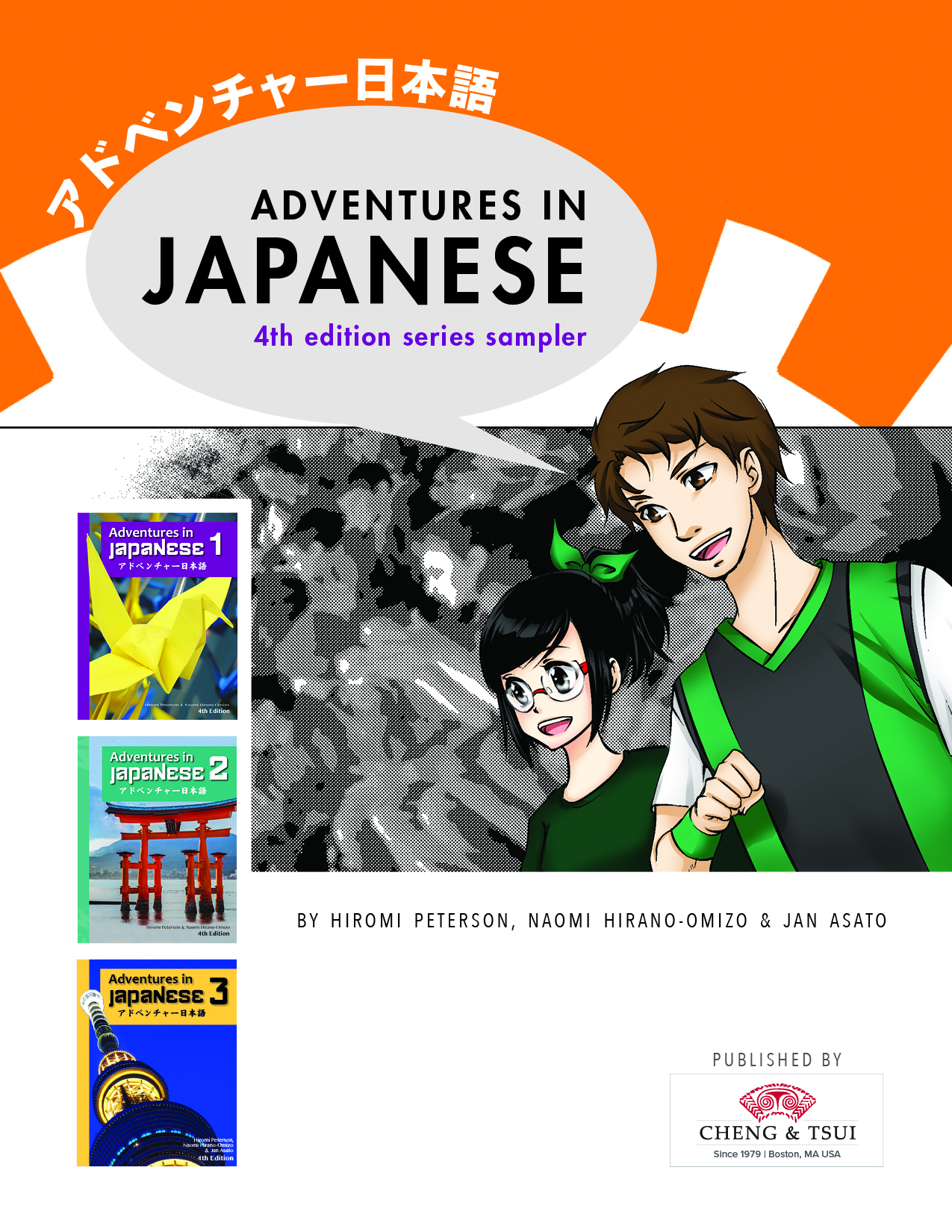 Adventures in Japanese Series Sampler Cheng & Tsui